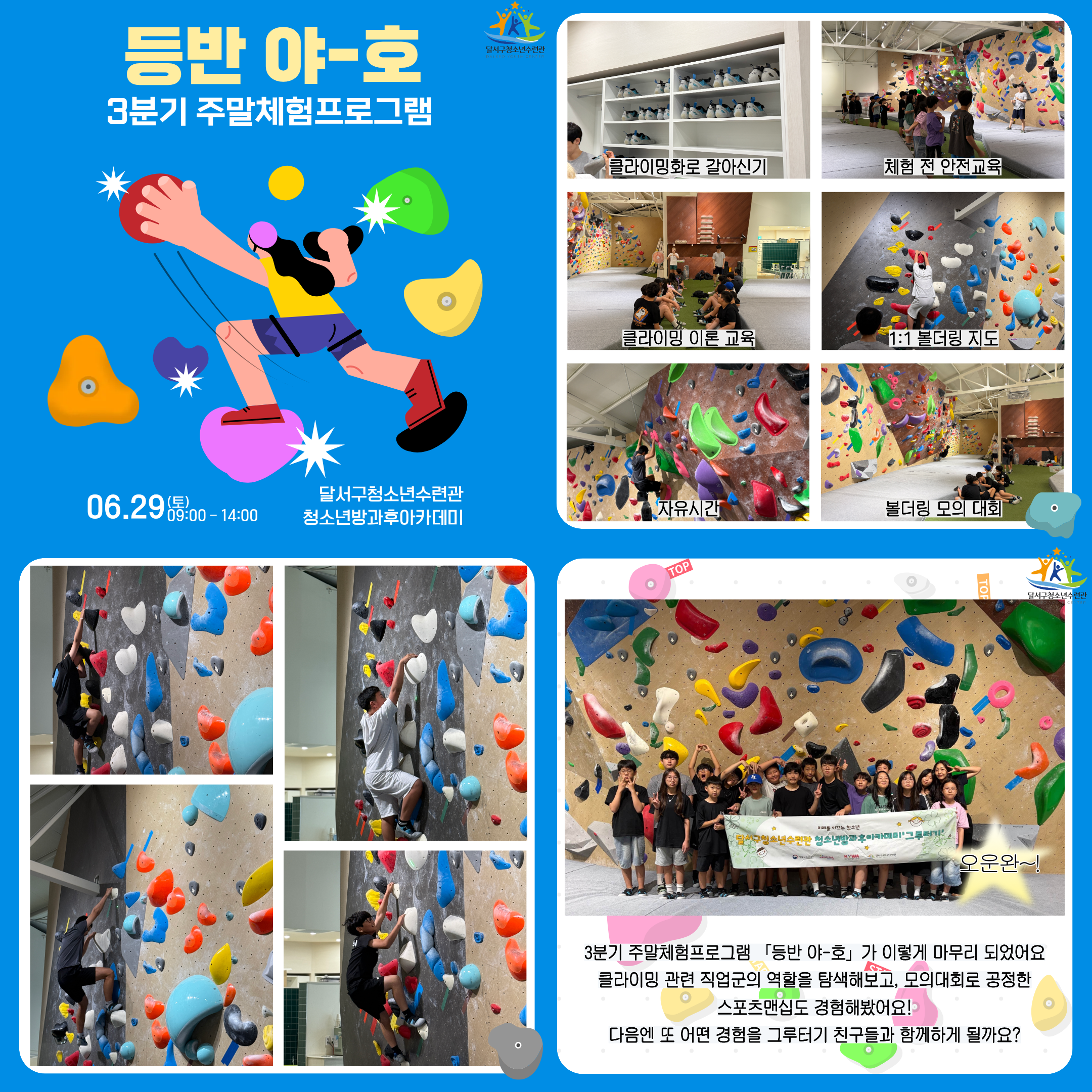 달청수 홈페이지용.png